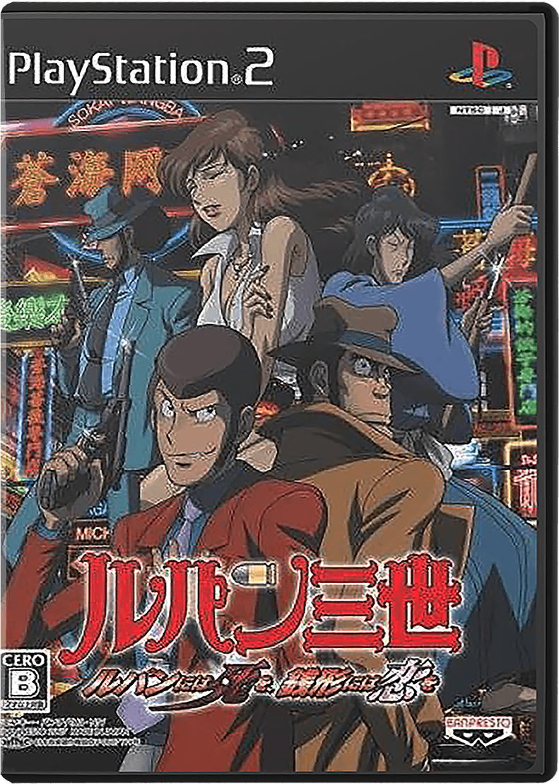 Lupin III: Il Tesoro del Re Stregone box art for Playstation 2